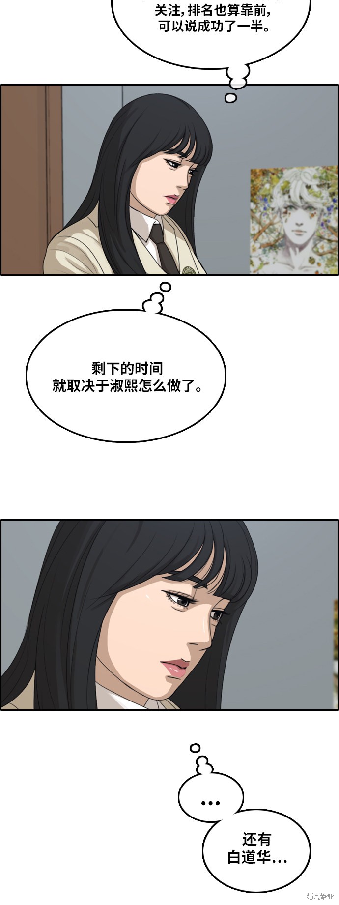 《青春白卷》漫画最新章节第291话免费下拉式在线观看章节第【15】张图片