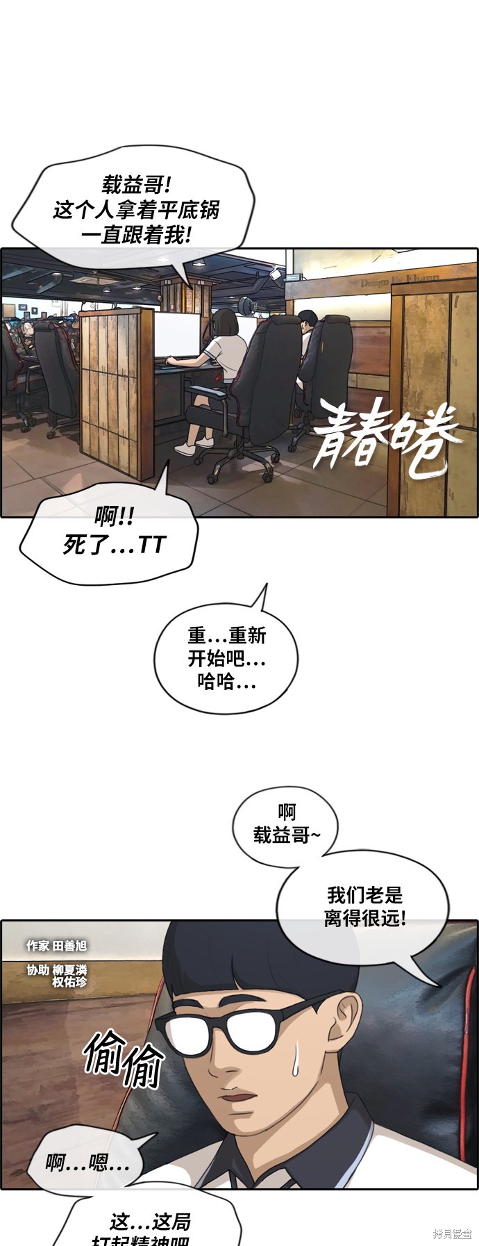 《青春白卷》漫画最新章节第223话免费下拉式在线观看章节第【2】张图片