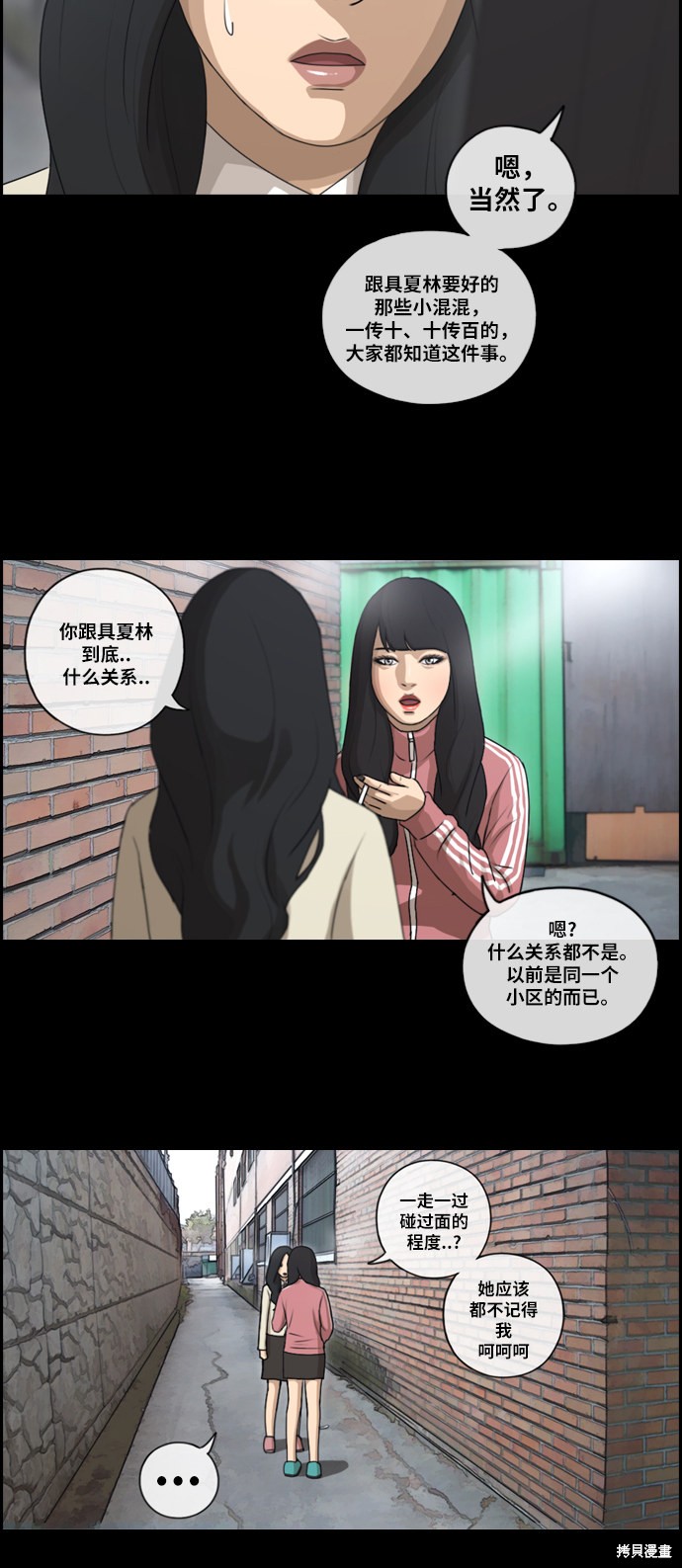 《青春白卷》漫画最新章节第94话免费下拉式在线观看章节第【11】张图片