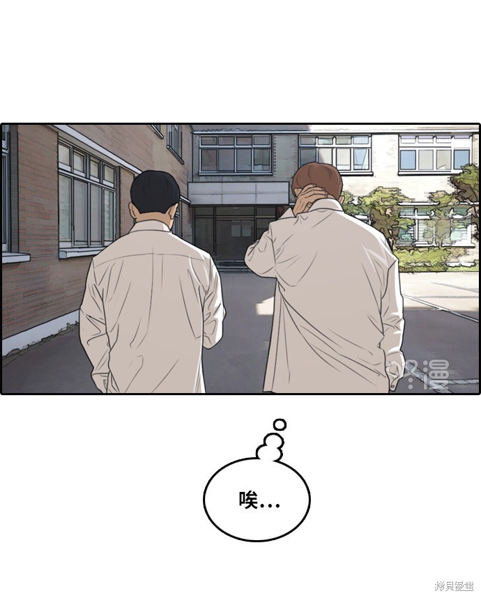 《青春白卷》漫画最新章节第300话免费下拉式在线观看章节第【87】张图片