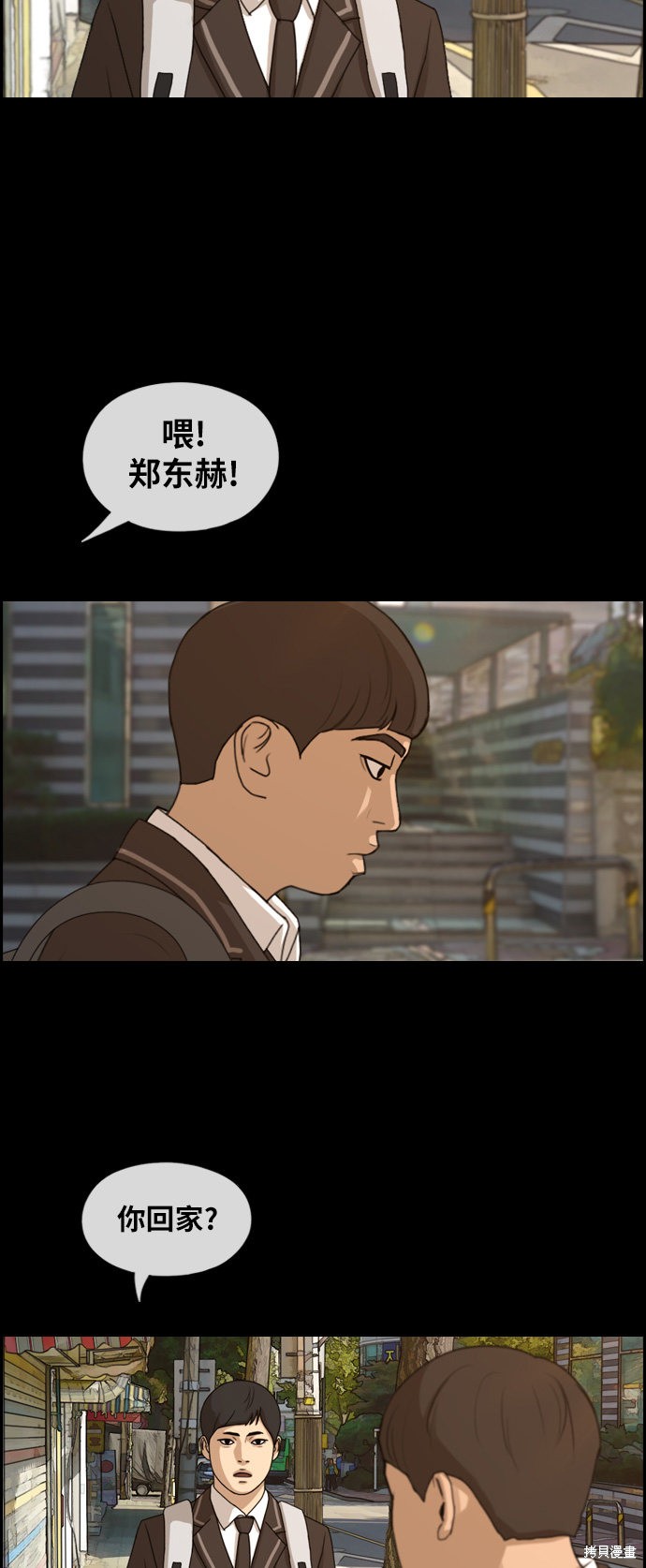 《青春白卷》漫画最新章节第270话免费下拉式在线观看章节第【33】张图片