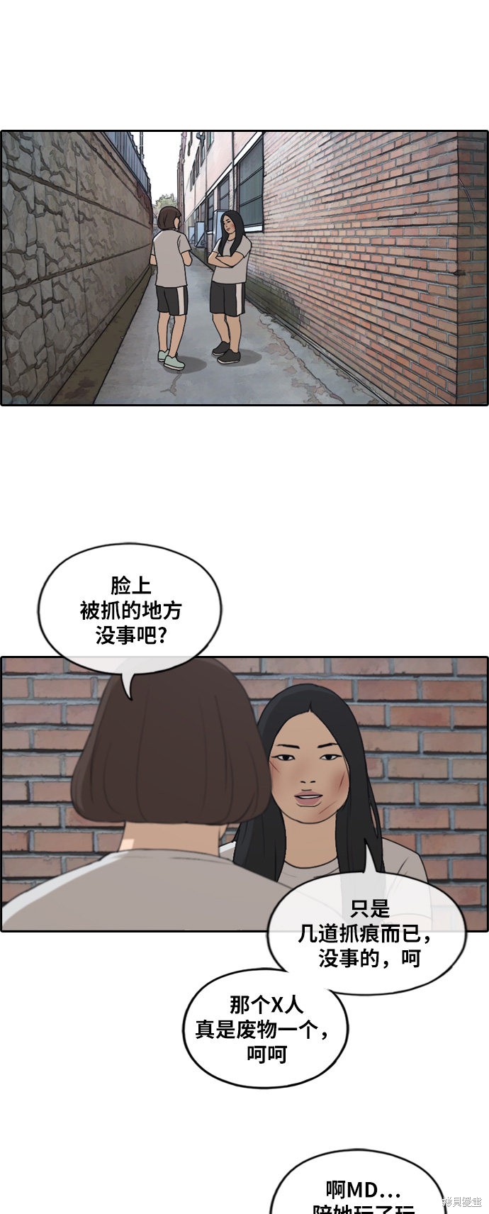 《青春白卷》漫画最新章节第249话免费下拉式在线观看章节第【24】张图片