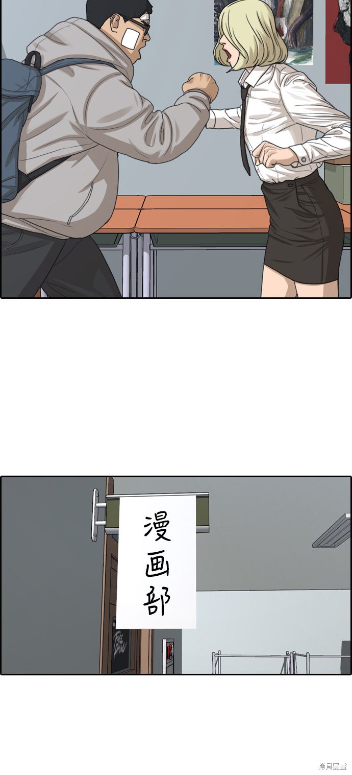 《青春白卷》漫画最新章节第324话免费下拉式在线观看章节第【57】张图片