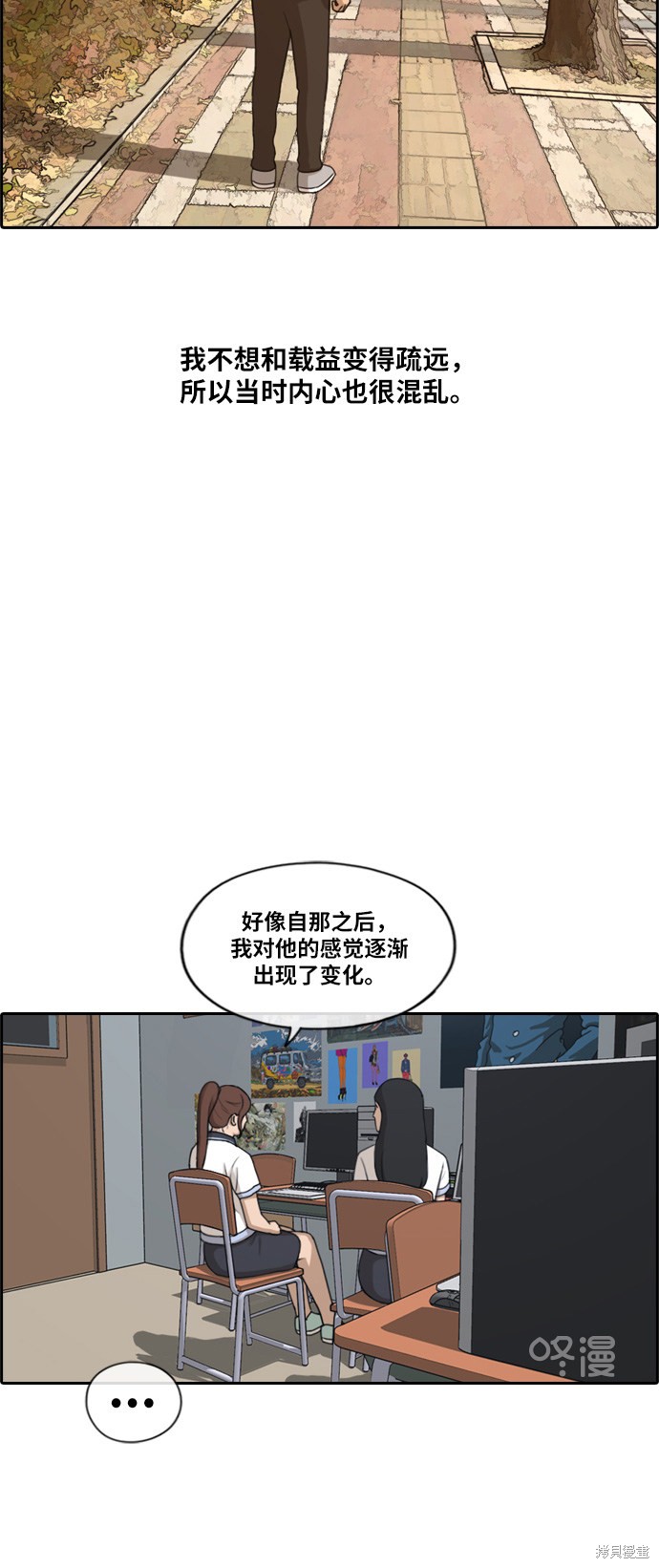 《青春白卷》漫画最新章节第217话免费下拉式在线观看章节第【34】张图片