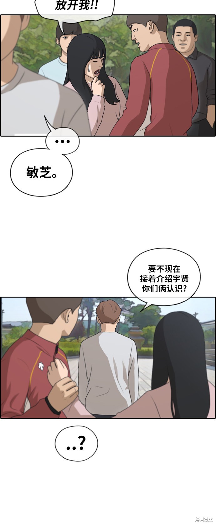 《青春白卷》漫画最新章节第142话免费下拉式在线观看章节第【18】张图片