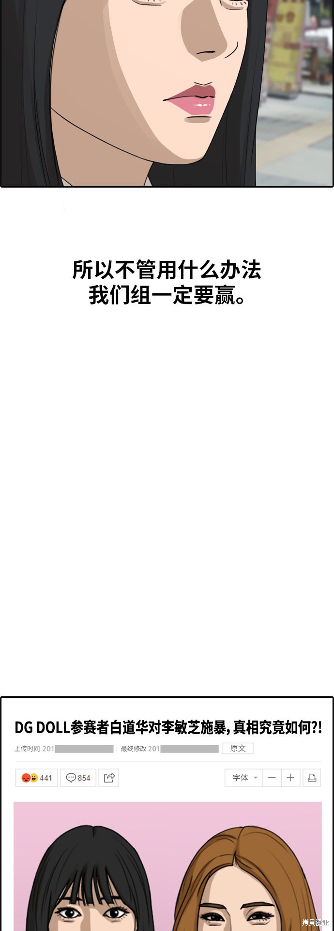 《青春白卷》漫画最新章节第296话免费下拉式在线观看章节第【18】张图片