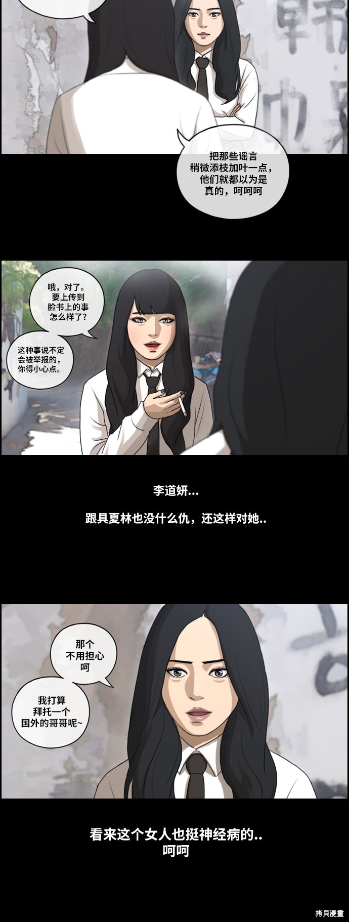 《青春白卷》漫画最新章节第94话免费下拉式在线观看章节第【19】张图片