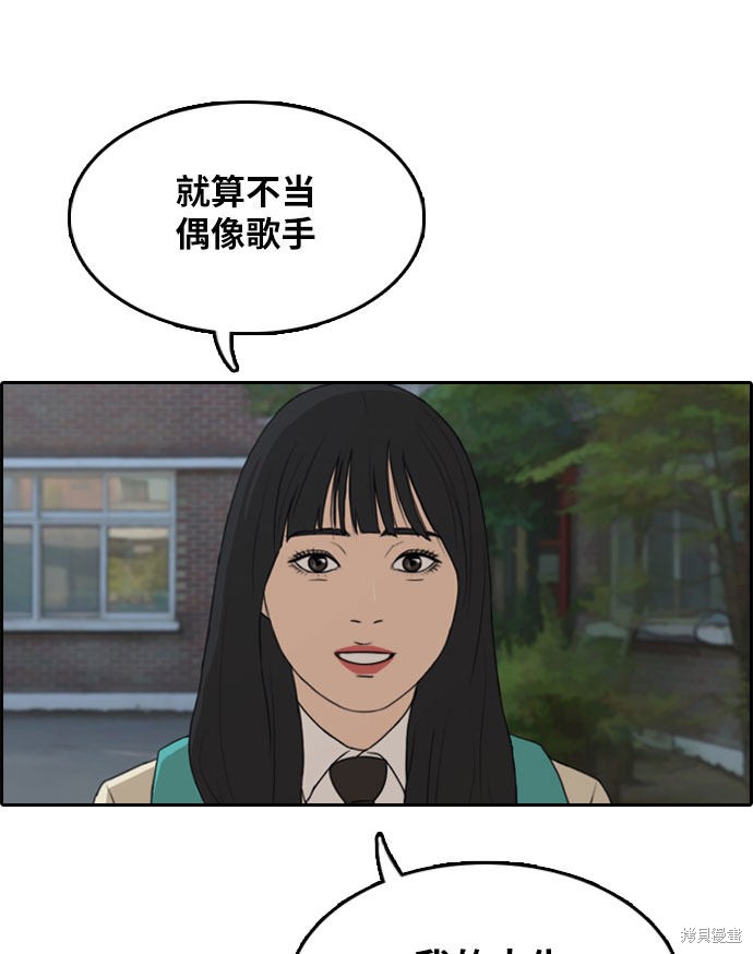 《青春白卷》漫画最新章节第298话免费下拉式在线观看章节第【72】张图片