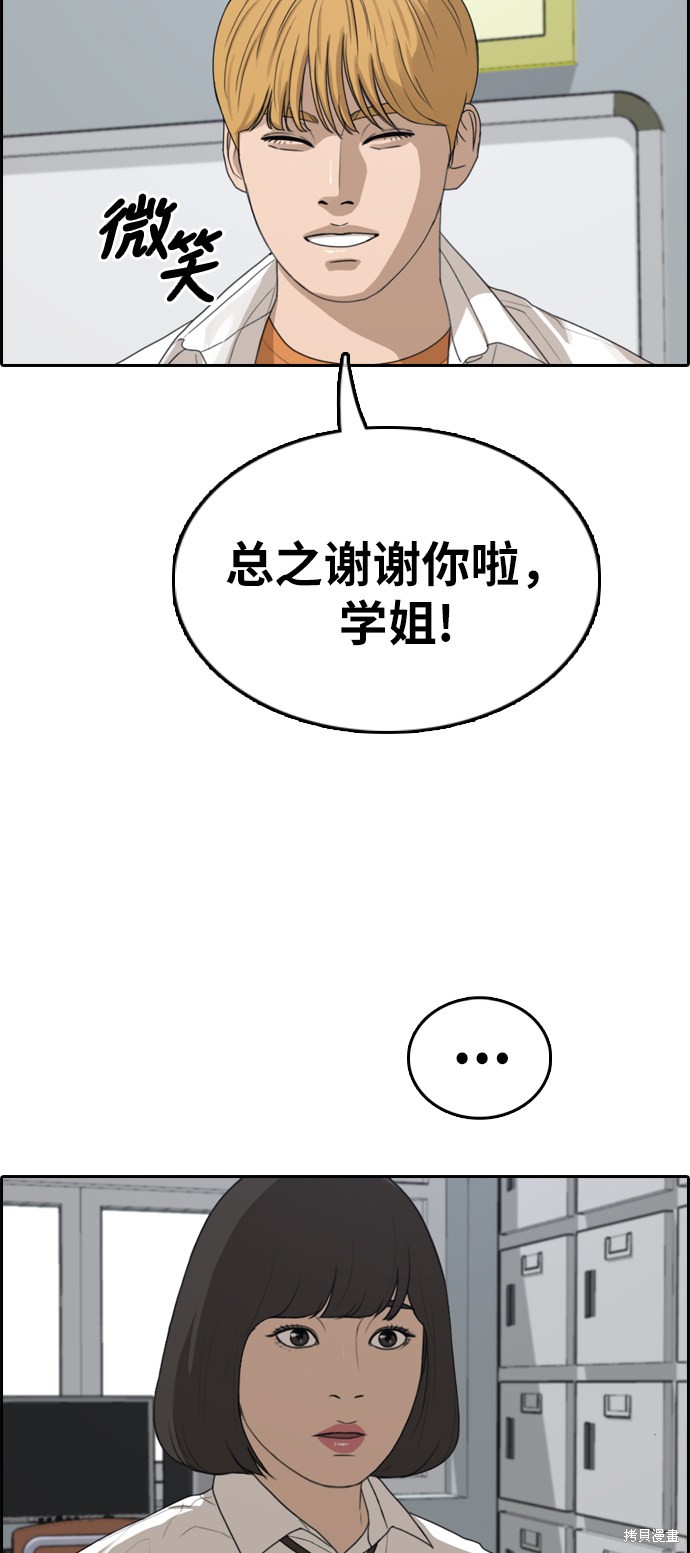 《青春白卷》漫画最新章节第325话免费下拉式在线观看章节第【13】张图片