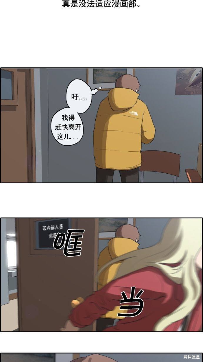 《青春白卷》漫画最新章节第6话免费下拉式在线观看章节第【41】张图片