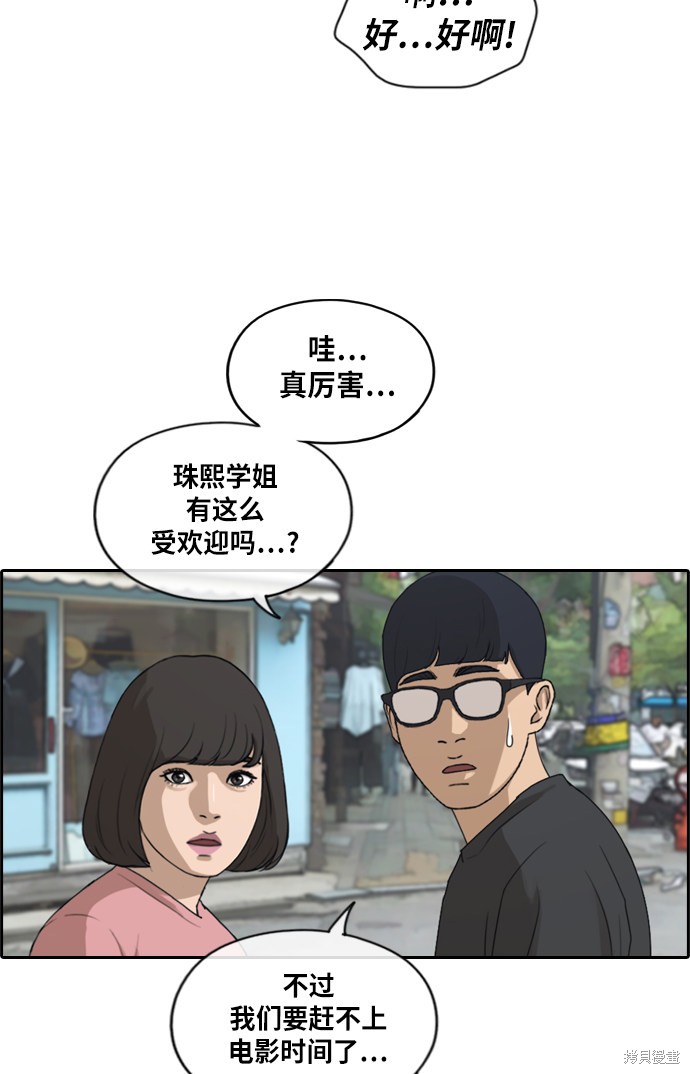 《青春白卷》漫画最新章节第215话免费下拉式在线观看章节第【75】张图片