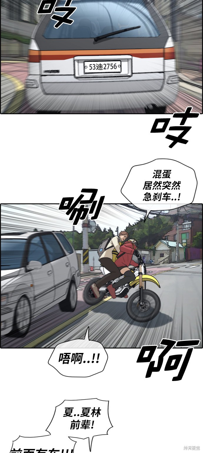 《青春白卷》漫画最新章节第181话免费下拉式在线观看章节第【9】张图片