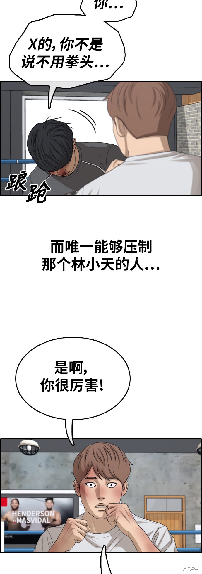 《青春白卷》漫画最新章节第345话免费下拉式在线观看章节第【3】张图片