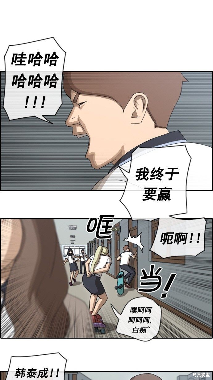 《青春白卷》漫画最新章节第63话免费下拉式在线观看章节第【12】张图片