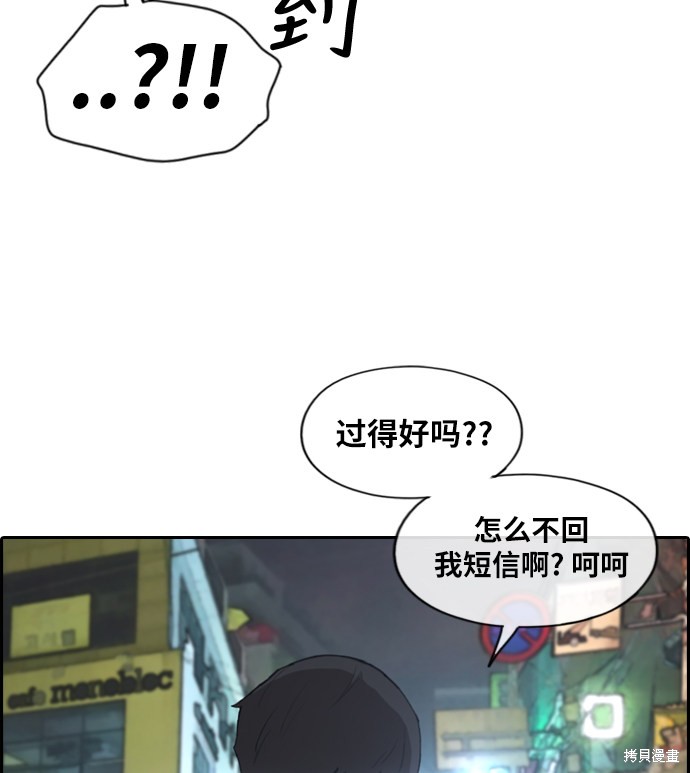 《青春白卷》漫画最新章节第219话免费下拉式在线观看章节第【46】张图片