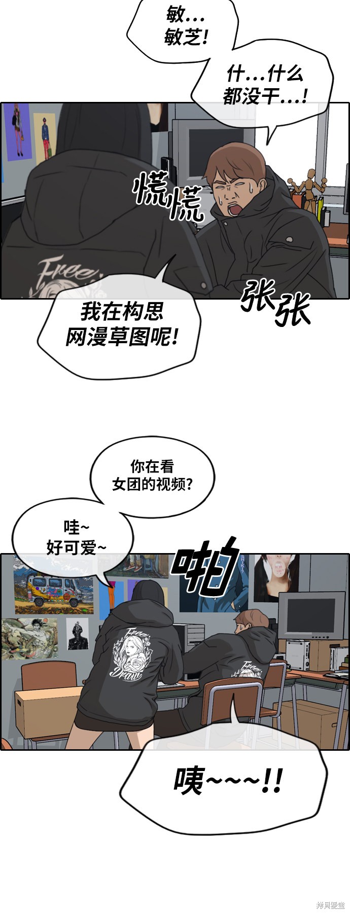 《青春白卷》漫画最新章节第262话免费下拉式在线观看章节第【12】张图片