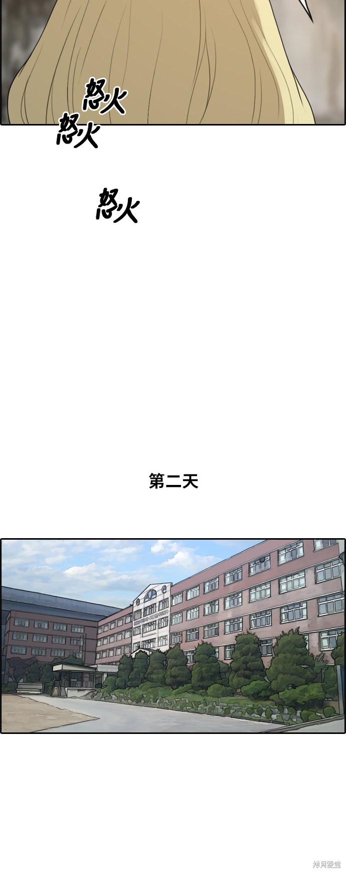 《青春白卷》漫画最新章节第247话免费下拉式在线观看章节第【21】张图片