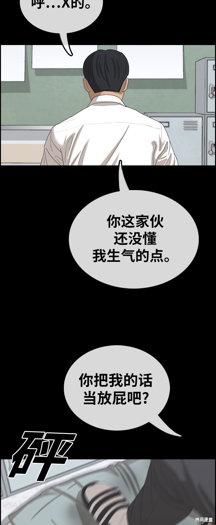 《青春白卷》漫画最新章节第344话免费下拉式在线观看章节第【46】张图片