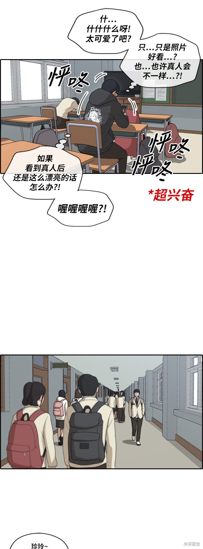 《青春白卷》漫画最新章节第167话免费下拉式在线观看章节第【20】张图片