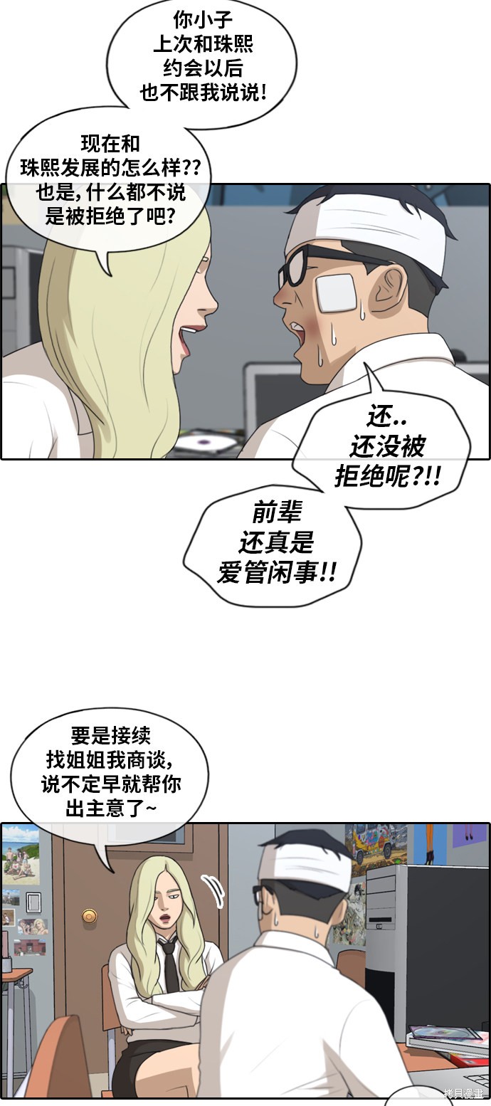 《青春白卷》漫画最新章节第157话免费下拉式在线观看章节第【25】张图片