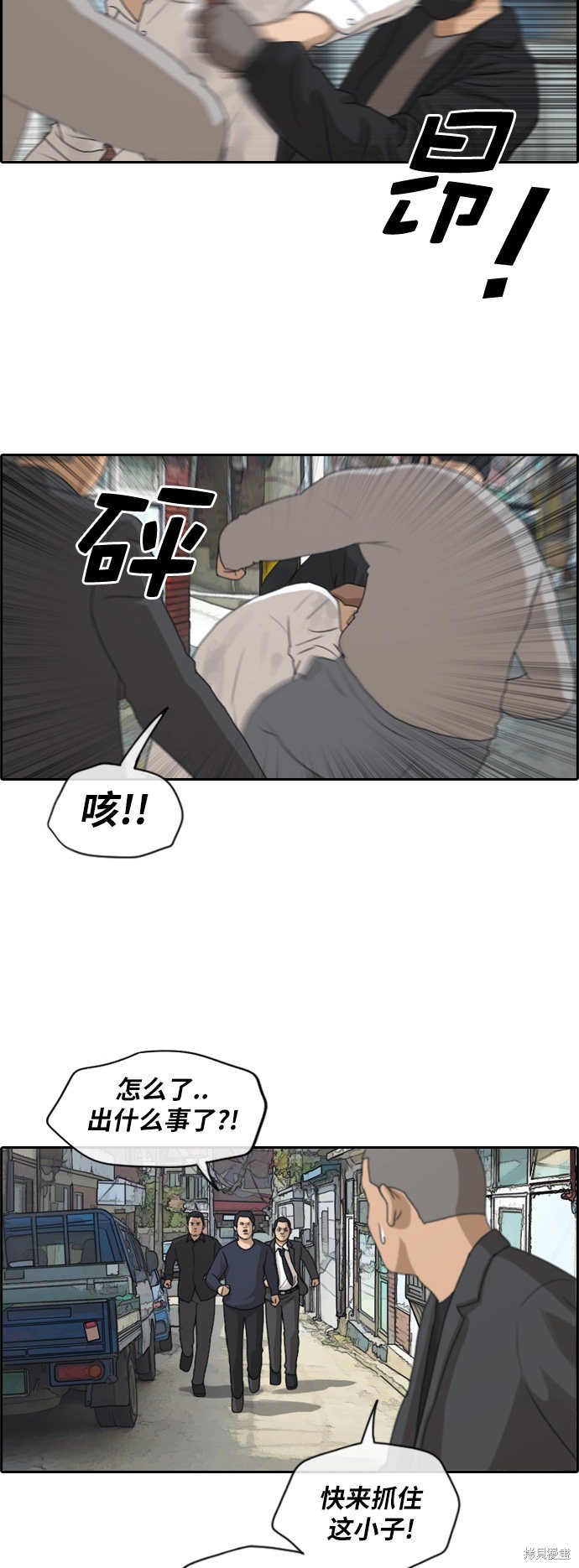 《青春白卷》漫画最新章节第189话免费下拉式在线观看章节第【29】张图片