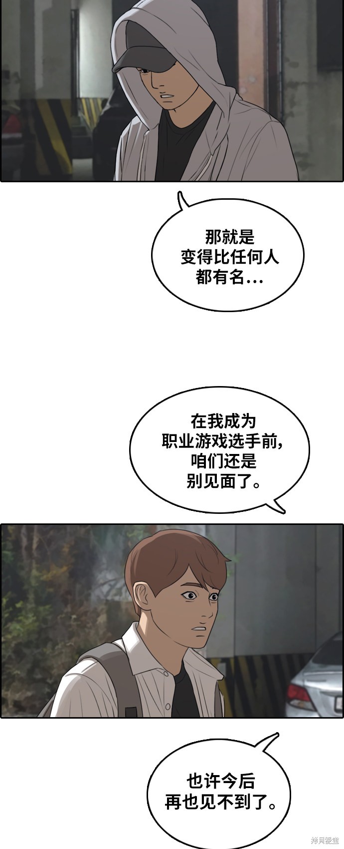 《青春白卷》漫画最新章节第306话免费下拉式在线观看章节第【12】张图片