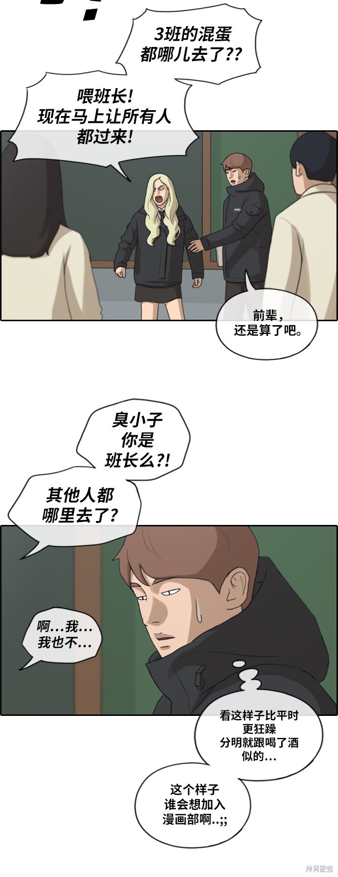 《青春白卷》漫画最新章节第163话免费下拉式在线观看章节第【16】张图片