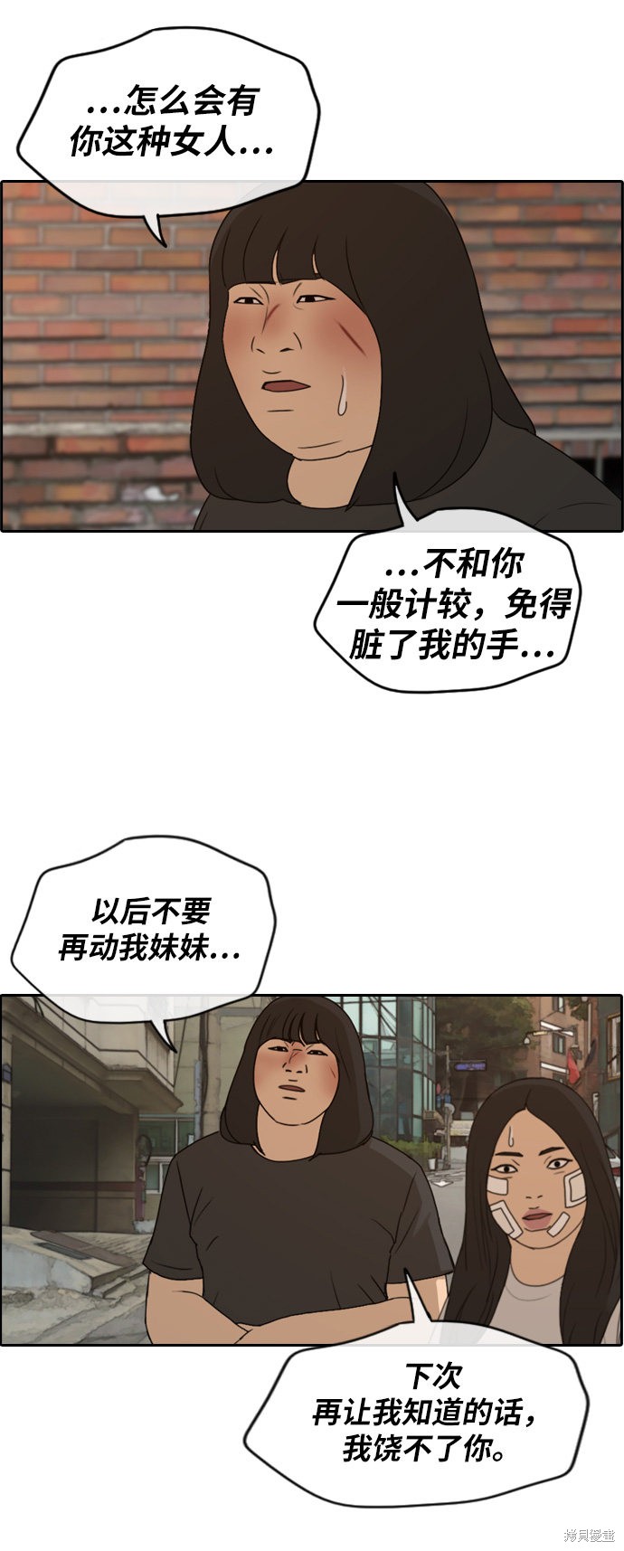 《青春白卷》漫画最新章节第252话免费下拉式在线观看章节第【25】张图片