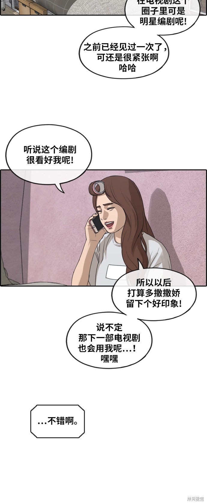 《青春白卷》漫画最新章节第239话免费下拉式在线观看章节第【21】张图片