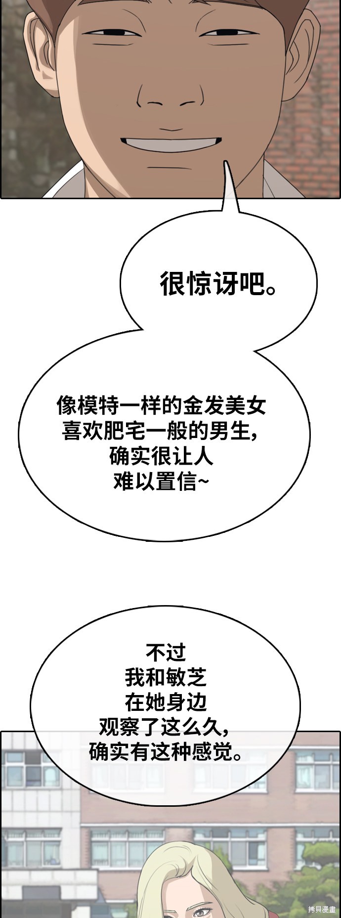 《青春白卷》漫画最新章节第351话免费下拉式在线观看章节第【33】张图片