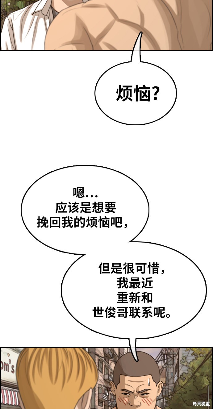 《青春白卷》漫画最新章节第353话免费下拉式在线观看章节第【23】张图片