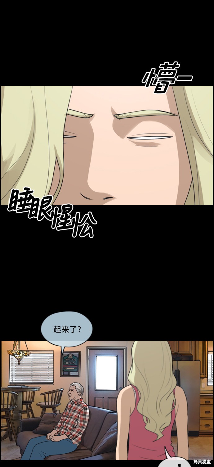 《青春白卷》漫画最新章节第205话免费下拉式在线观看章节第【27】张图片