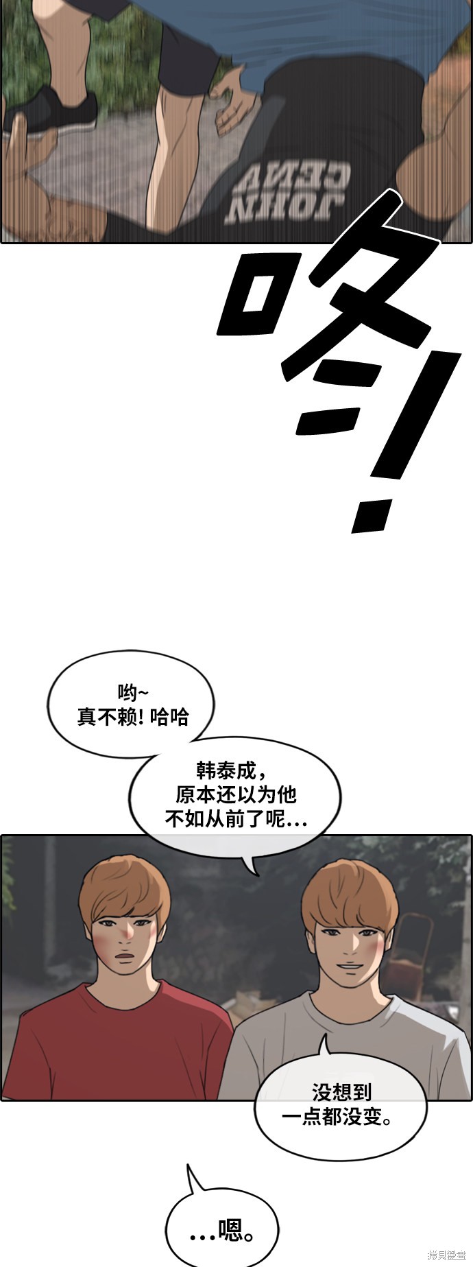 《青春白卷》漫画最新章节第244话免费下拉式在线观看章节第【20】张图片