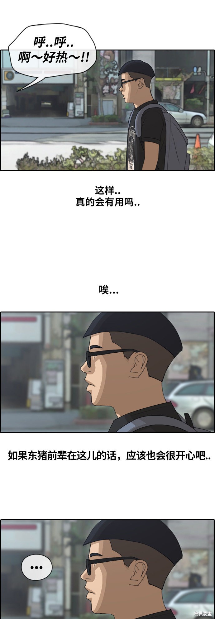 《青春白卷》漫画最新章节第119话免费下拉式在线观看章节第【20】张图片