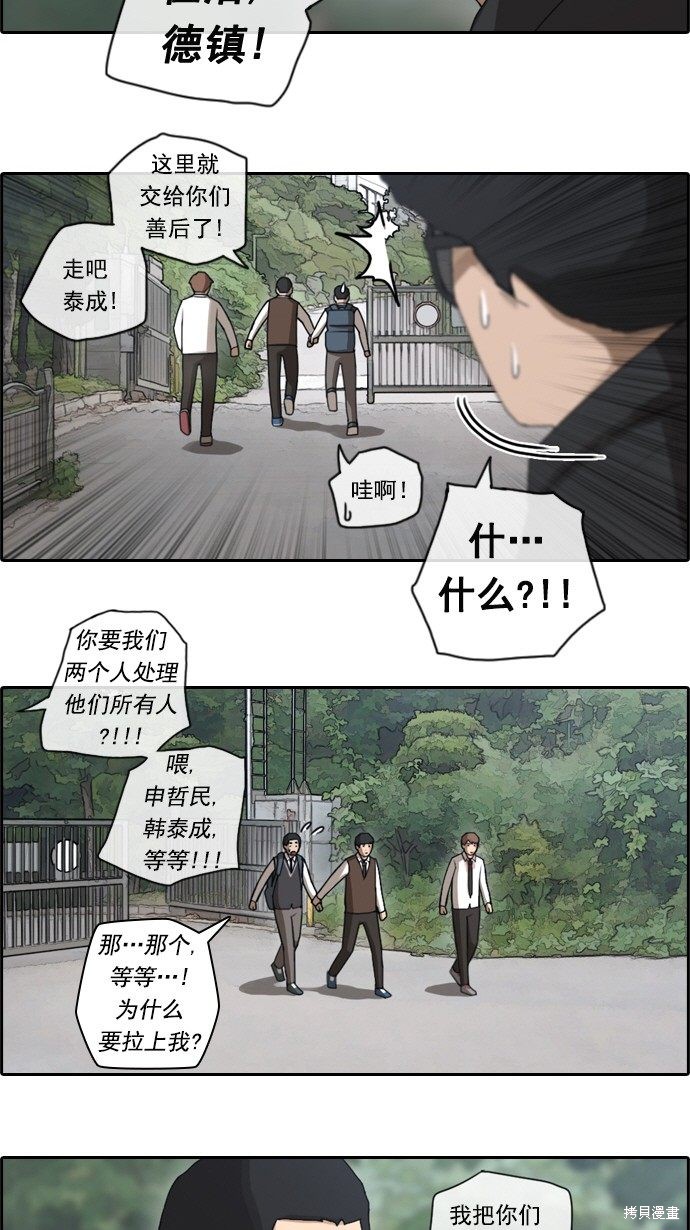 《青春白卷》漫画最新章节第52话免费下拉式在线观看章节第【59】张图片