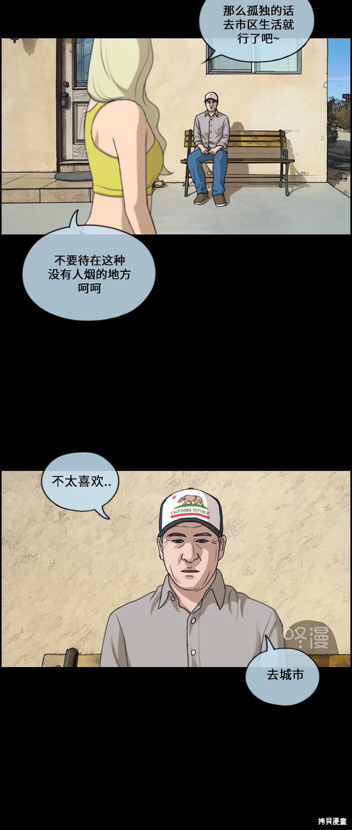 《青春白卷》漫画最新章节第205话免费下拉式在线观看章节第【33】张图片