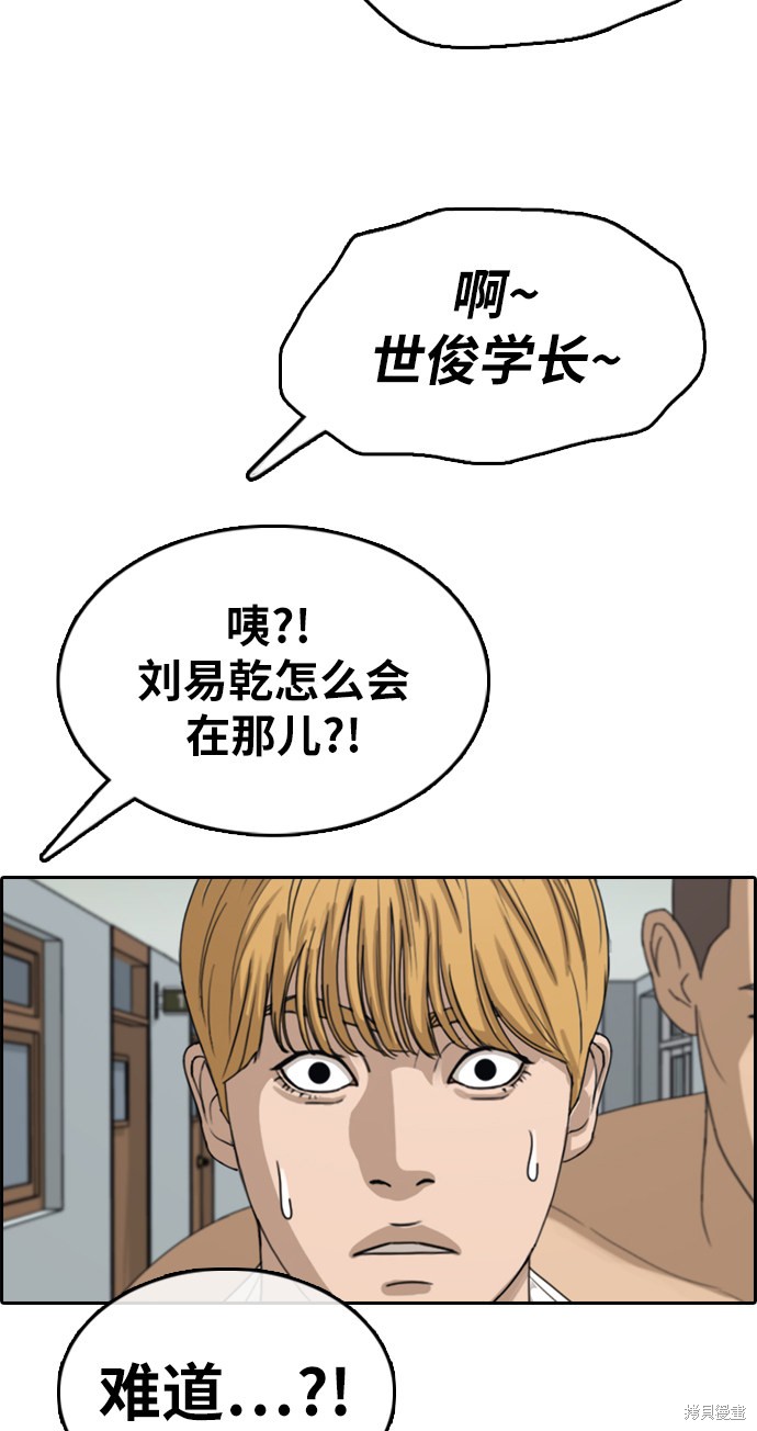 《青春白卷》漫画最新章节第337话免费下拉式在线观看章节第【29】张图片