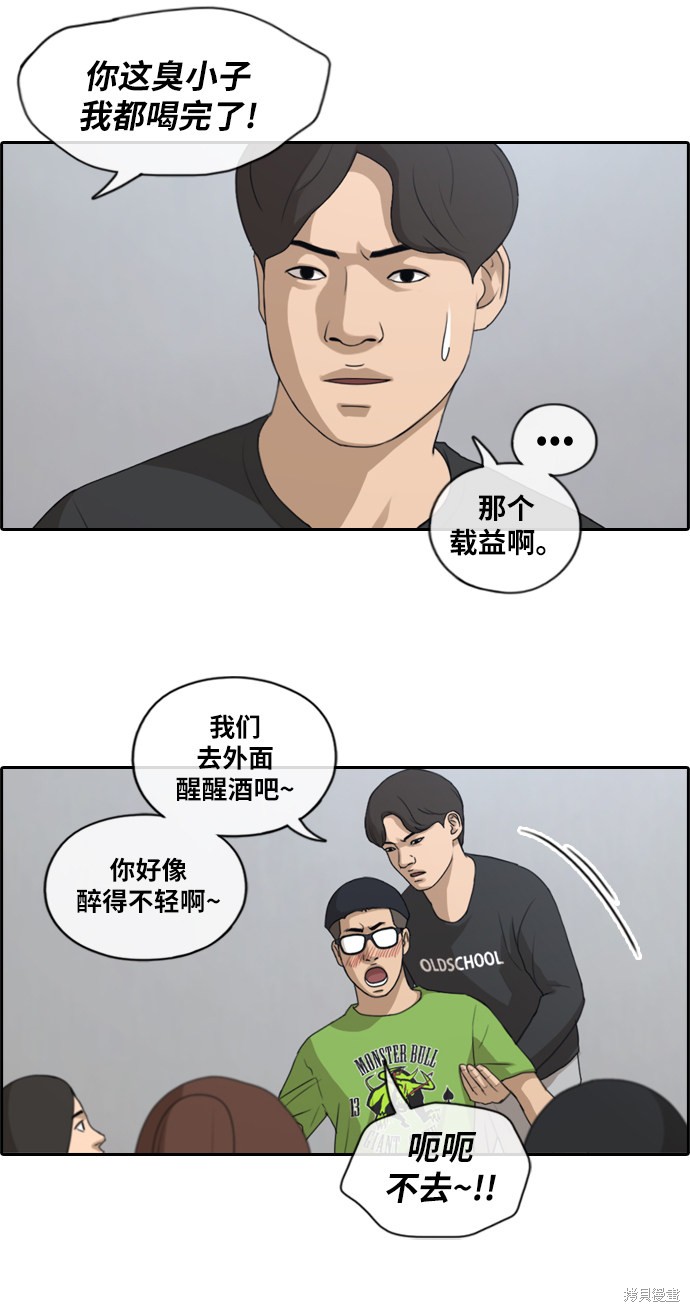 《青春白卷》漫画最新章节第139话免费下拉式在线观看章节第【29】张图片