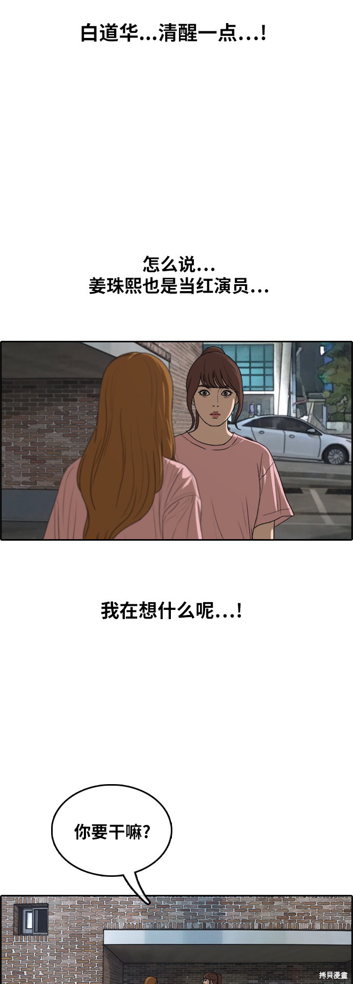 《青春白卷》漫画最新章节第295话免费下拉式在线观看章节第【10】张图片