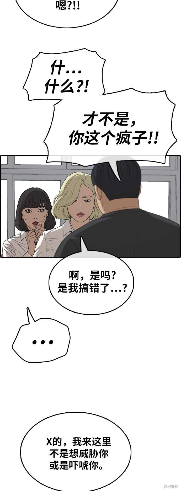 《青春白卷》漫画最新章节第368话免费下拉式在线观看章节第【45】张图片