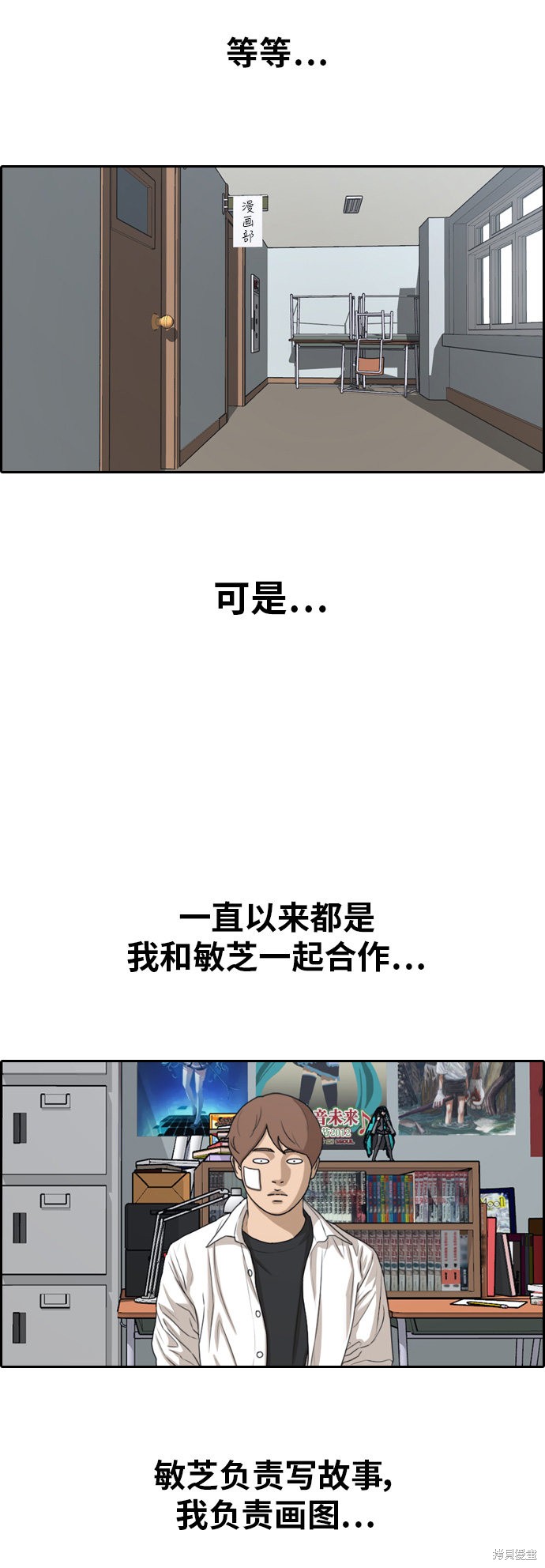 《青春白卷》漫画最新章节第314话免费下拉式在线观看章节第【14】张图片