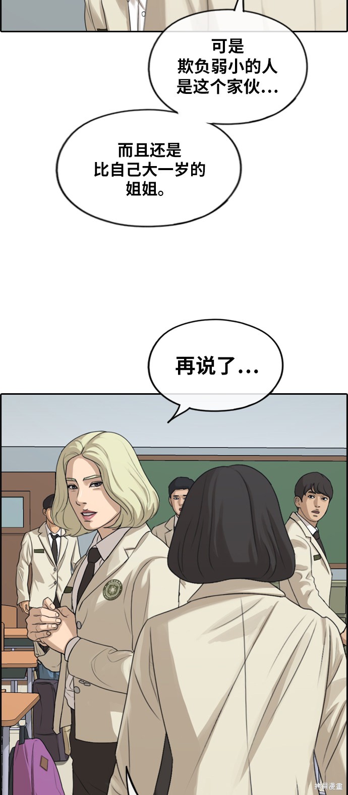 《青春白卷》漫画最新章节第278话免费下拉式在线观看章节第【51】张图片