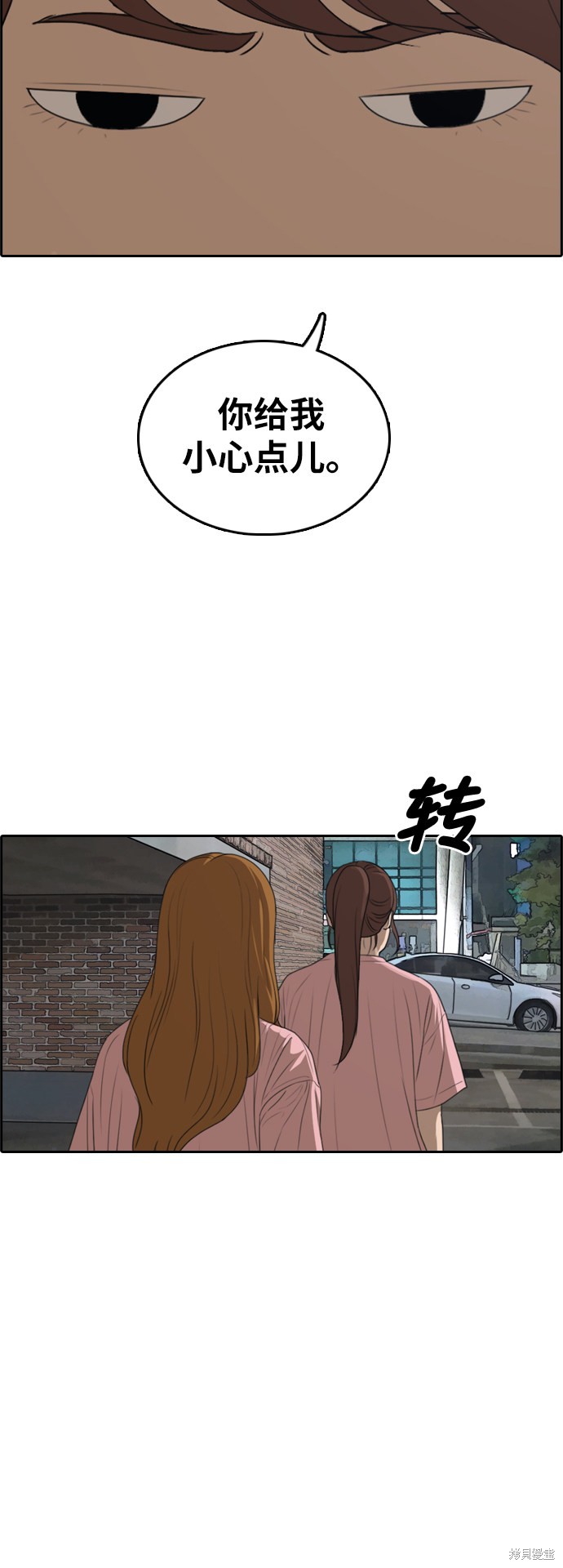 《青春白卷》漫画最新章节第295话免费下拉式在线观看章节第【13】张图片