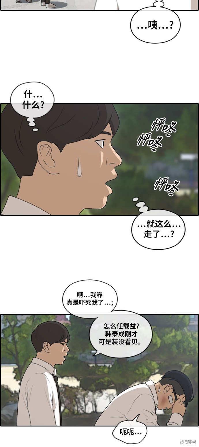 《青春白卷》漫画最新章节第151话免费下拉式在线观看章节第【18】张图片