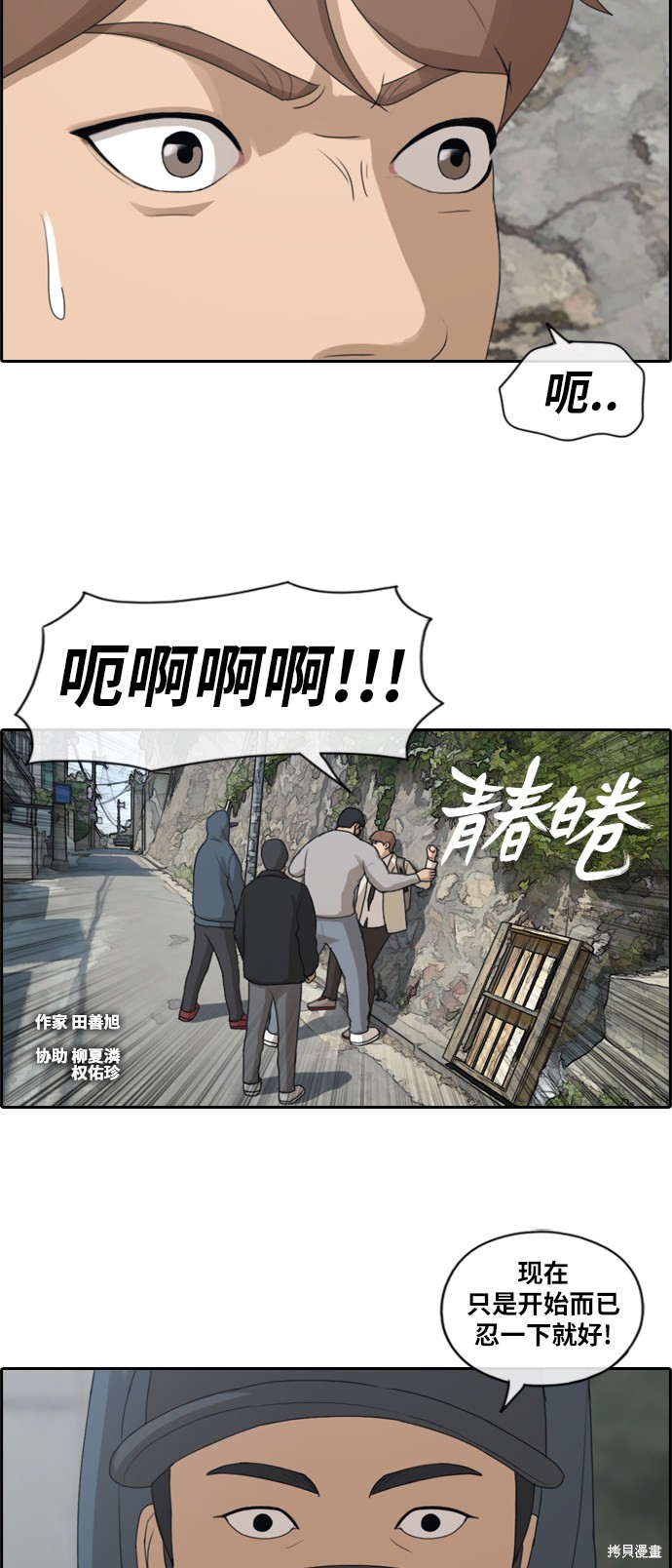 《青春白卷》漫画最新章节第180话免费下拉式在线观看章节第【3】张图片