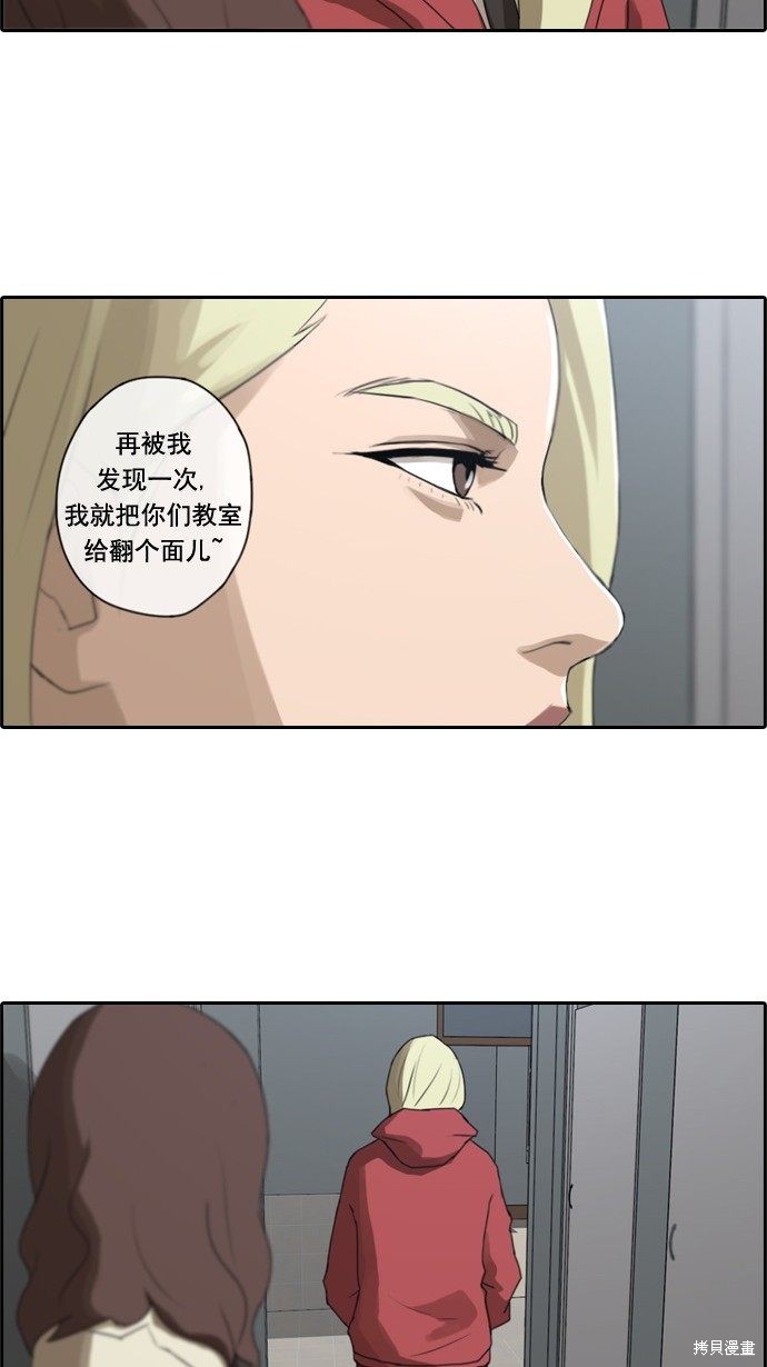 《青春白卷》漫画最新章节第21话免费下拉式在线观看章节第【31】张图片