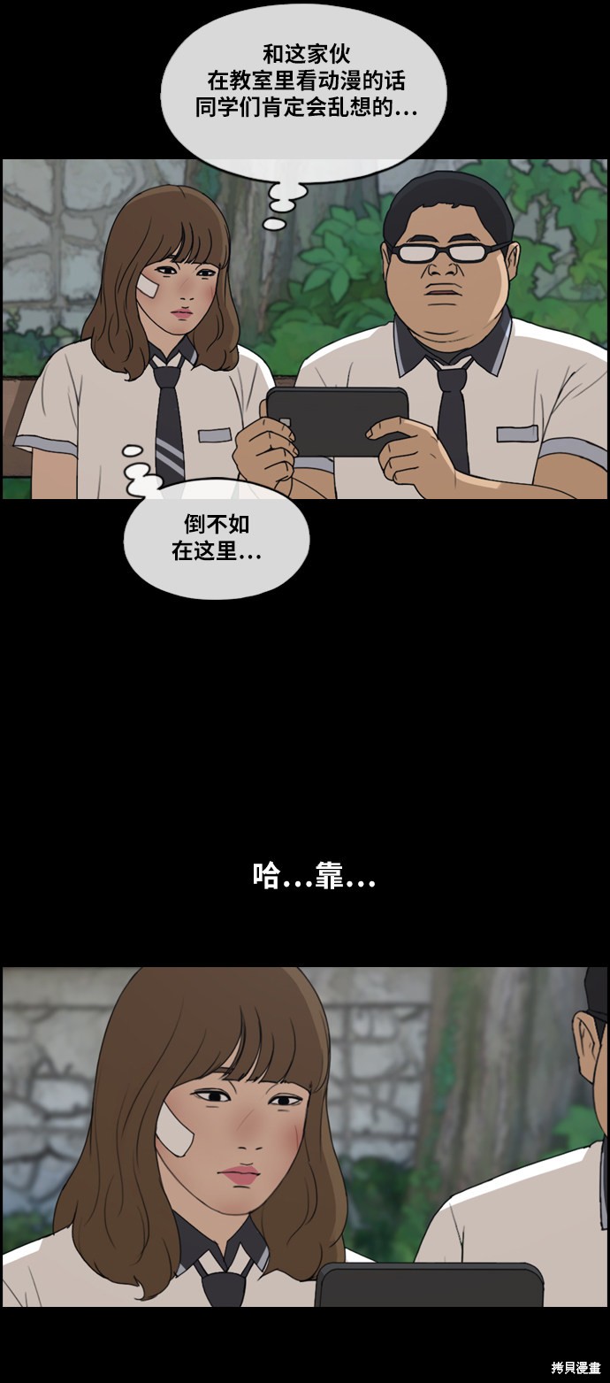 《青春白卷》漫画最新章节第255话免费下拉式在线观看章节第【24】张图片