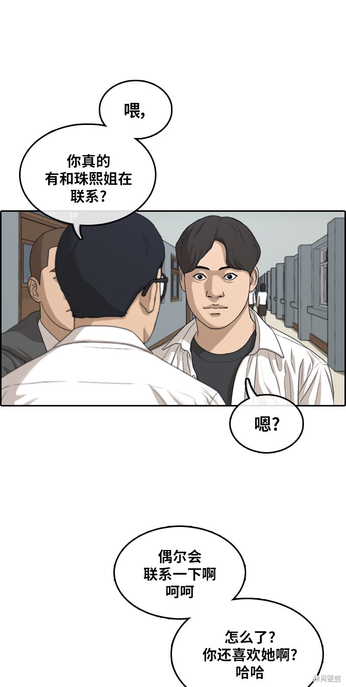 《青春白卷》漫画最新章节第299话免费下拉式在线观看章节第【22】张图片