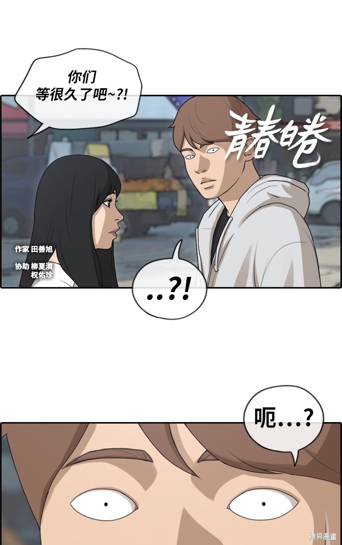 《青春白卷》漫画最新章节第147话免费下拉式在线观看章节第【2】张图片