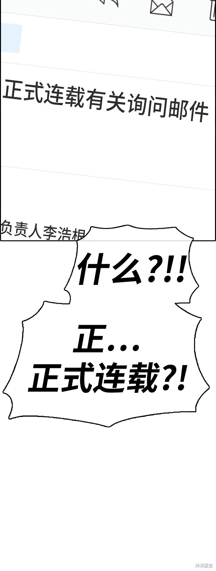 《青春白卷》漫画最新章节第367话免费下拉式在线观看章节第【7】张图片